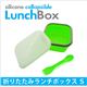 南海通商　シリコン　折畳　ランチボックス　S　GR