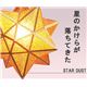 デライト　STARDUST　シーリングライト　LT166