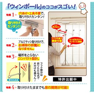 マッキンリー 突っ張り棒 ウィンポール 180cmタイプ LP-180／X
