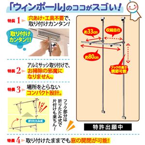 マッキンリー 突っ張り棒 ウィンポール 物干し竿付き 90cmタイプ LP-209／X