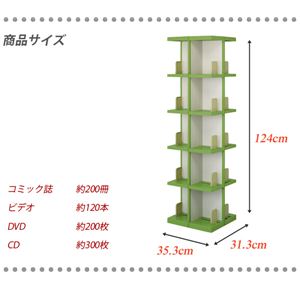 伊勢藤 本棚 回転コミックラック 5段 デビック ブラック