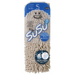 �o�X�}�b�g SUSU S�T�C�Y ���C�g�u���E�� �y2�Z�b�g�z