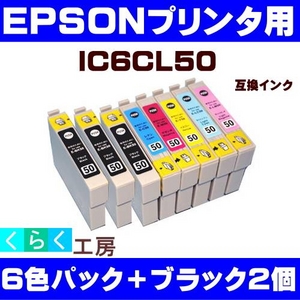 EPSON�i�G�v�\���j IC6CL50�݊��C���N�J�[�g���b�W6�F�p�b�N+�u���b�N2��