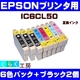 EPSON（エプソン） IC6CL50互換インクカートリッジ6色パック+ブラック2個 - 縮小画像1