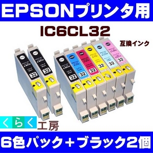 EPSON�i�G�v�\���j IC6CL32�݊��C���N�J�[�g���b�W 6�F�p�b�N+�u���b�N2��