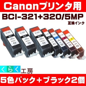 Canon�i�L���m���j BCI-321+320/5MP�݊��C���N�J�[�g���b�W 5�F�p�b�N+�u���b�N2��