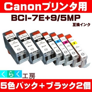 Canon�i�L���m���j BCI-7E+9/5MP�݊��C���N�J�[�g���b�W 5�F�p�b�N+�u���b�N2��