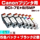Canon(キャノン) BCI-7E+9/5MP互換インクカートリッジ 5色パック+ブラック2個 - 縮小画像1