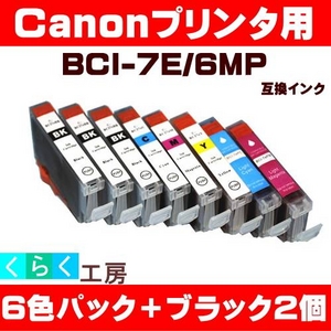 Canon�i�L���m���j BCI-7E/6MP�݊��C���N�J�[�g���b�W 6�F�p�b�N+�u���b�N2��