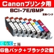 Canon（キャノン） BCI-7E/6MP互換インクカートリッジ 6色パック+ブラック2個 【2セット】