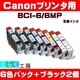 Canon(キャノン) BCI-6/6MP互換インクカートリッジ 6色パック+ブラック2個 - 縮小画像1