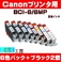 Canon(ｷｬﾉﾝ) BCI-6/6MP互換ｲﾝｸｶｰﾄﾘｯｼﾞ 6色ﾊﾟｯｸ+ﾌﾞﾗｯｸ2個