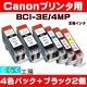 Canon（キャノン） BCI-3E/4MP互換インクカートリッジ 4色パック+ブラック2個 - 縮小画像1