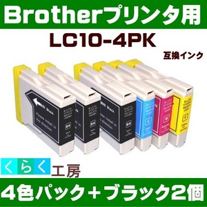 Brother�i�u���U�[�j LC10-4PK�݊��C���N�J�[�g���b�W+�u���b�N2�� �y5�Z�b�g�z