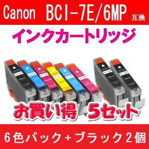 Canon(キャノン) BCI-7E/6MP互換インクカートリッジ 6色パック+ブラック2個 【5セット】 - 拡大画像