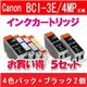 Canon(キャノン) BCI-3E/4MP互換インクカートリッジ 4色パック+ブラック2個 【5セット】 - 縮小画像1