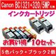 Canon（キャノン） BCI-321+320/5MP互換インクカートリッジ 5色パック+ブラック2個 【10セット】 - 縮小画像1