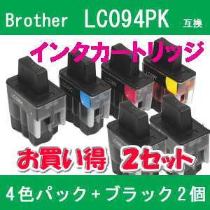 Brother(ブラザー) LC094PK互換インクカートリッジ+ブラック2個 【2セット】