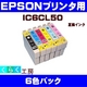 EPSON(エプソン) IC6CL50互換インクカートリッジ6色パック
