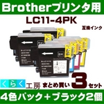 ブラザー 互換インクカートリッジ 【LC11-4PK】 4色+ブラック2個 【3セット】   