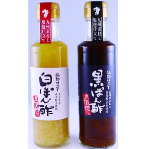 黒ぽん酢・白ぽん酢２本セット