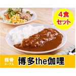 【博多の豚骨スープをベースに】 博多The伽哩200g×4食セット