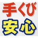 テーピングベルト：手首用　フリーサイズ　ブラック - 縮小画像2
