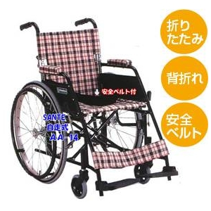 【消費税非課税】自走式 アルミ軽量 車椅子 AA-14 座幅38cm 紺チェック