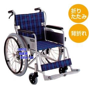 【消費税非課税】自走介助式 車椅子 ABA-01 座幅40cm 紺チェック