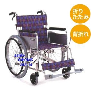 【消費税非課税】自走介助式 車椅子 ABA-14 座幅42cm 紺チエック