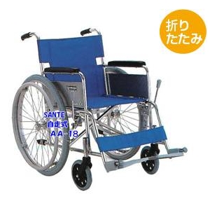 【消費税非課税】自走式車椅子 AA-18 座幅40cm 紺チエック