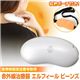 赤外線治療器　エルフィール　ビーンズ