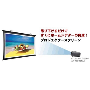 サイテック50インチプロジェクタースクリーン