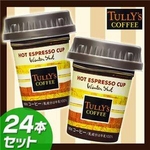【賞味期限8月29日】TULLY