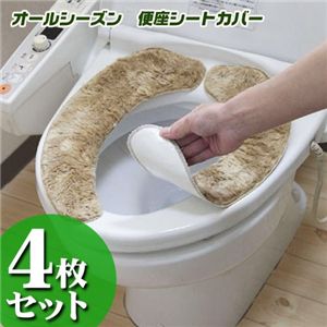 �I�[���V�[�Y�� �֍��V�[�g�J�o�[ 4���g