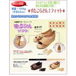 すたこらさんソフト2FIT　両足（ベージュ）　サイズ：24.0～24.5  機能充実で低価格　【アスティコ】