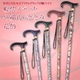 kind ware（カインドウェア） 伸縮折りたたみ杖 軽快ステッキ 花柄 パープル 【ギフト用ラッピング】 - 縮小画像4