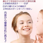 EGF���e�t20�{ �摜3