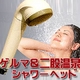 シャワーマスターデラックス - 縮小画像2