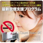 カウントダウン24