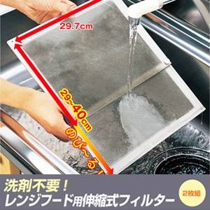 ��ܕs�v!�����W�t�[�h�p �L�k���t�B���^�[ 2���g