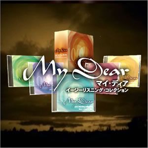 洋楽 オムニバス CDアルバム 『My Dear（マイ・ディア） イージーリスニング・コレクション』 （CD5枚組 全100曲） - 拡大画像
