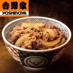 ■ 吉野家 冷凍牛丼の具 15食入り