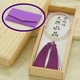 山田念珠堂　天然水晶 二点紫瑪瑙（珠袋　桐箱入）