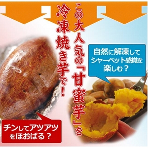 種子島産甘蜜芋「みつ姫」　冷凍 　500ｇ×5袋（計2.5kg）画像1