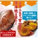 種子島産甘蜜芋「みつ姫」　冷凍 　500ｇ×5袋（計2.5kg）