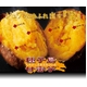 種子島産甘蜜芋「みつ姫」　冷凍 　500ｇ×5袋（計2.5kg） - 縮小画像2