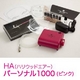 HA�ʥϥꥦ�åɥ������� �ѡ����ʥ�1000 �ԥ�