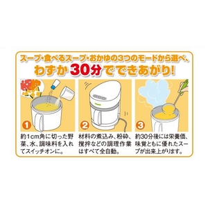 【送料無料】 ゼンケン 全自動野菜スープメーカー「スープリーズ」 ZSP-1