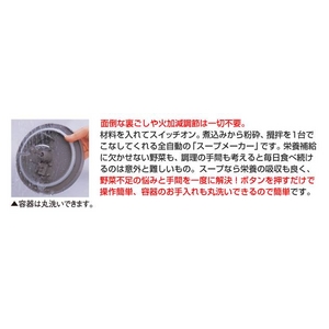 【送料無料】 ゼンケン　全自動野菜スープメーカー「スープリーズ」　 ZSP-1